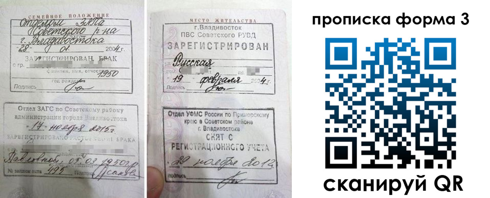 временная регистрация гарантия в Балабаново