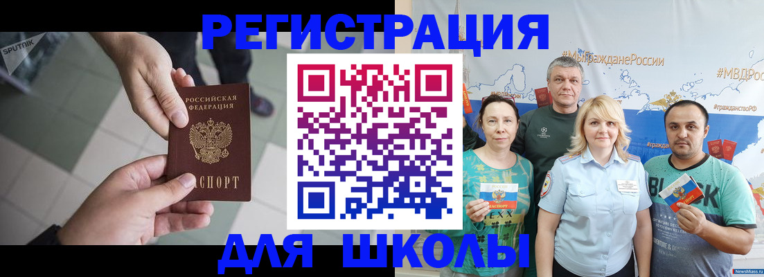 купить прописку в Балабаново