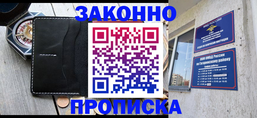 прописка иностранных граждан в Балабаново