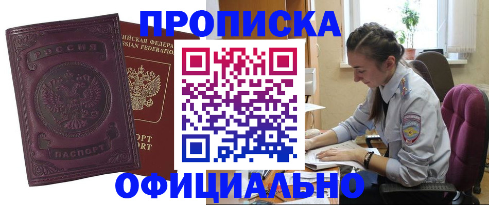 временная регистрация поиск в Балабаново