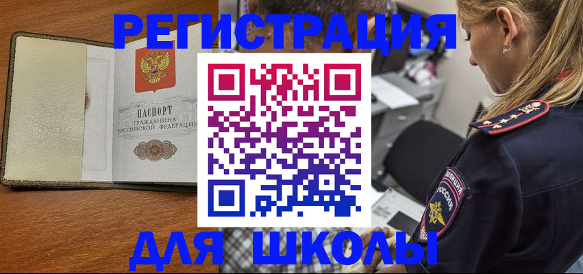 прописка для работы в Балабаново