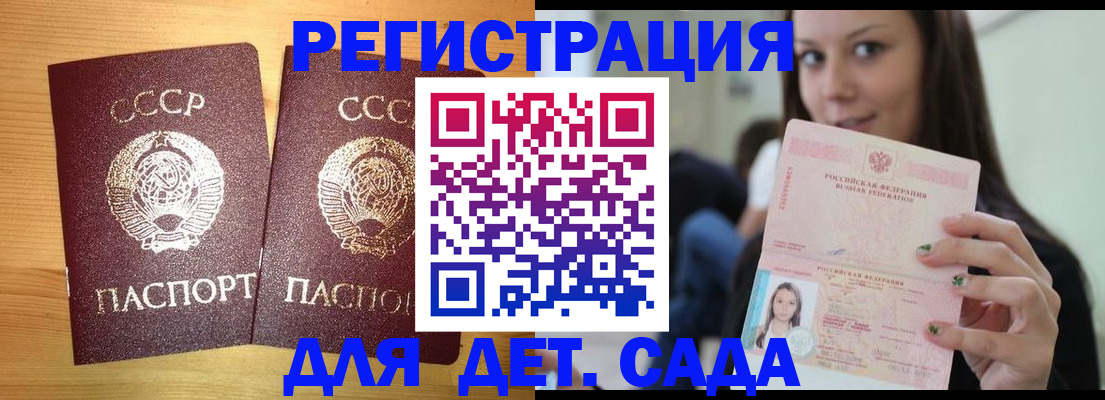 прописка иностранных граждан в Балабаново