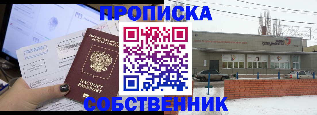 регистрация для дет. сада в Балабаново